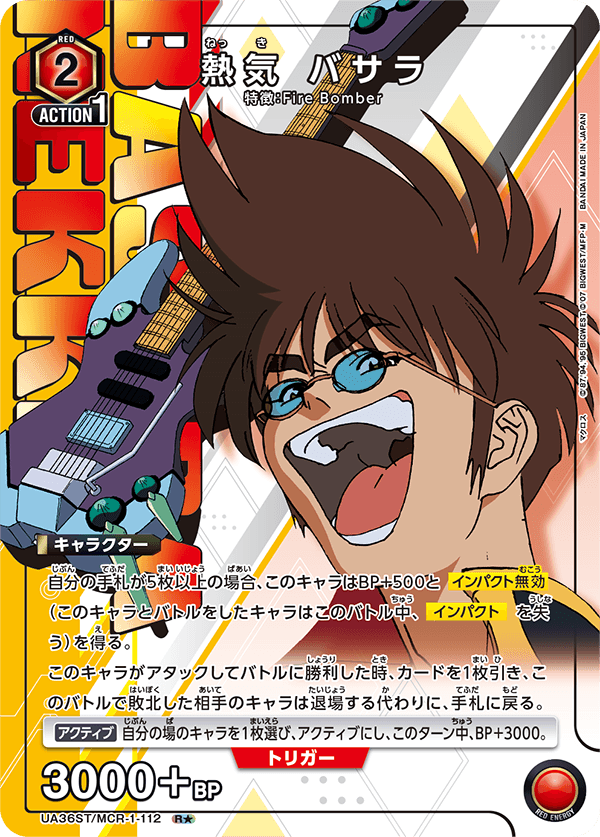 Union Arena UA36 Macross Series Starter Deck